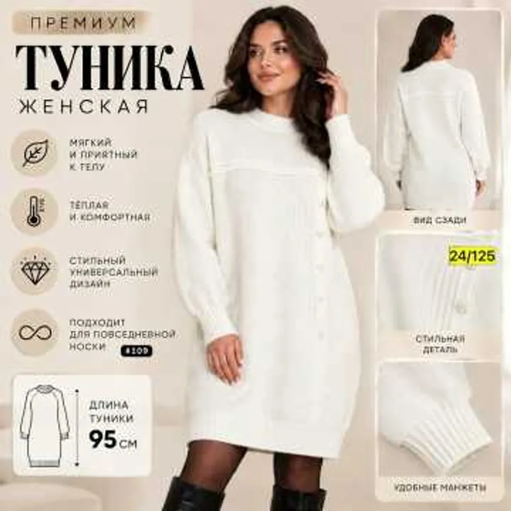 Туника 11384 (1194709331) Fabrika