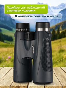 Бинокль Levenhuk New Karma PLUS 12x50