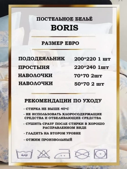 Постельное белье евро сатин