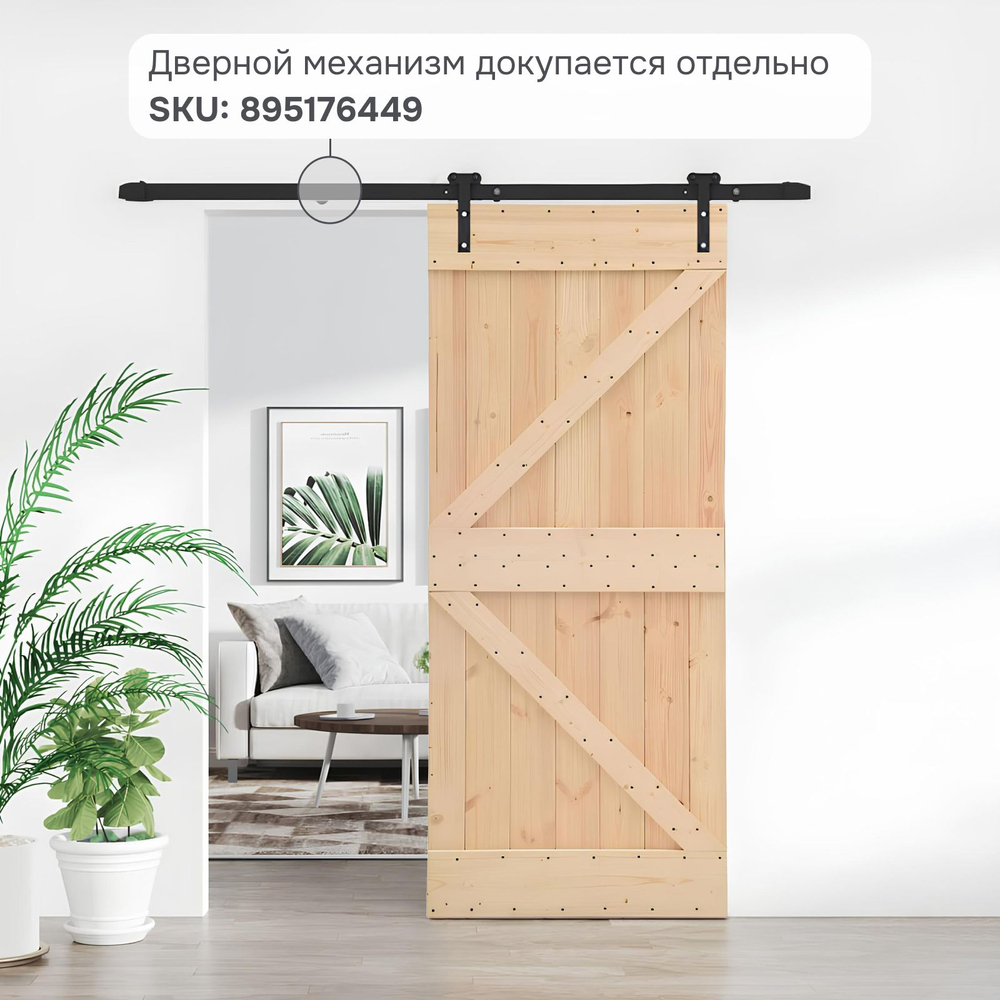 Дверь межкомнатная, 90х210, Дези, из массива дерева, амбарная дверь, для дома и бани, Dipriz