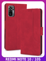 Стильный чехол-книжка из кожи для XIAOMI REDMI NOTE 10 / 10S и POCO M5s с отделом для наличных, 3 слотами для карт и подставкой
