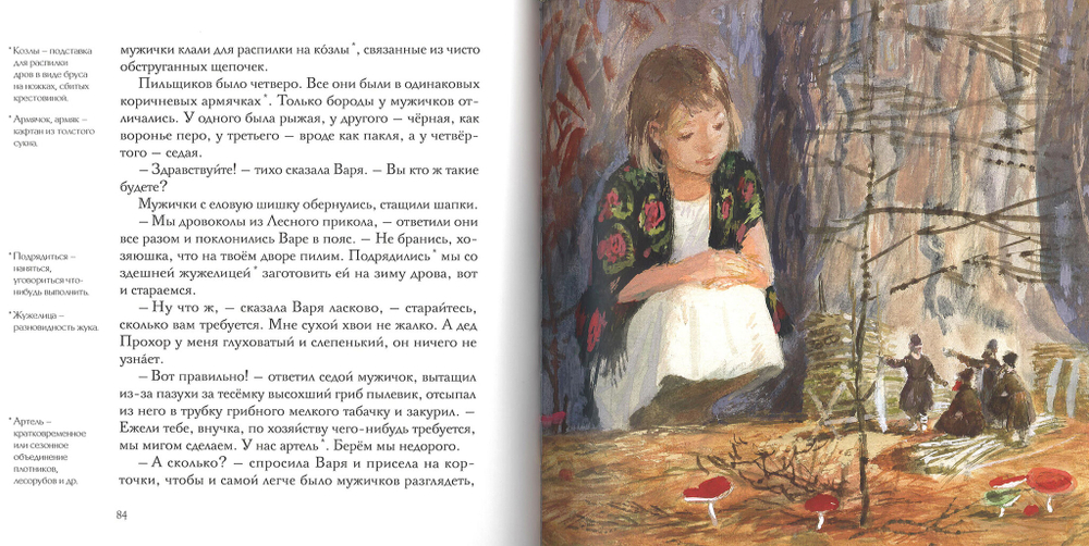 Сказки. Константин Паустовский
