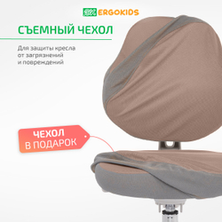 Стул для школьника Ergokids College