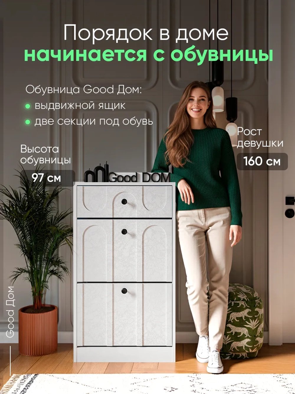 Белая обувница с ящиком в прихожую ОБВ-106-МДФ-1-15