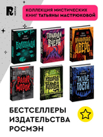 Мастрюкова Т. Кошачья голова