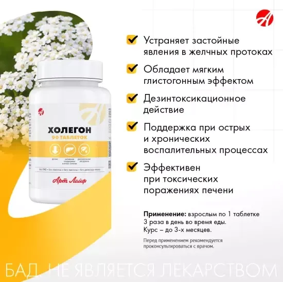 Холегон
