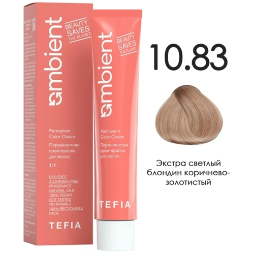 Tefia Ambient Перманентная крем-краска для волос, цвет 10.83 Экстра светлый блондин коричнево-золотистый, 60 мл