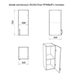 Шкаф с полками 30х30х72 см Ольха Правый настенный/ Кухонный модуль навесной