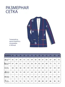 Костюм 2131 Fabrika