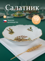 Салатник круглый "Охотничьи сюжеты" 19 см