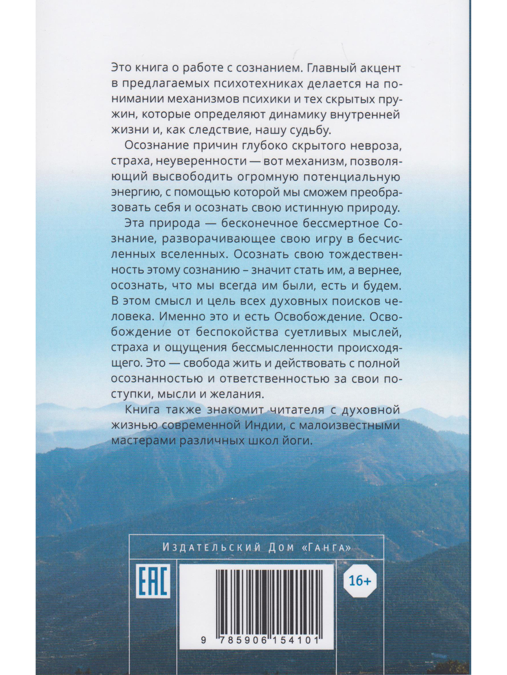 Пространство Сознания 6-е изд.