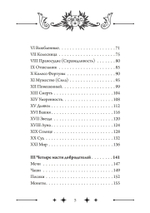 Колесо Фортуны: Мистерии средневекового Таро (PDF)