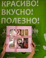 Набор "Для тебя"