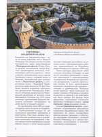 Владычная палата Новгородского кремля