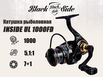 Катушка безынерционная Black Side INSIDE UL 1000FD (7+1 подш.). Товар уцененный