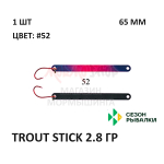 Блесна Trout Stick  2.8 гр от Сезон Рыбалки