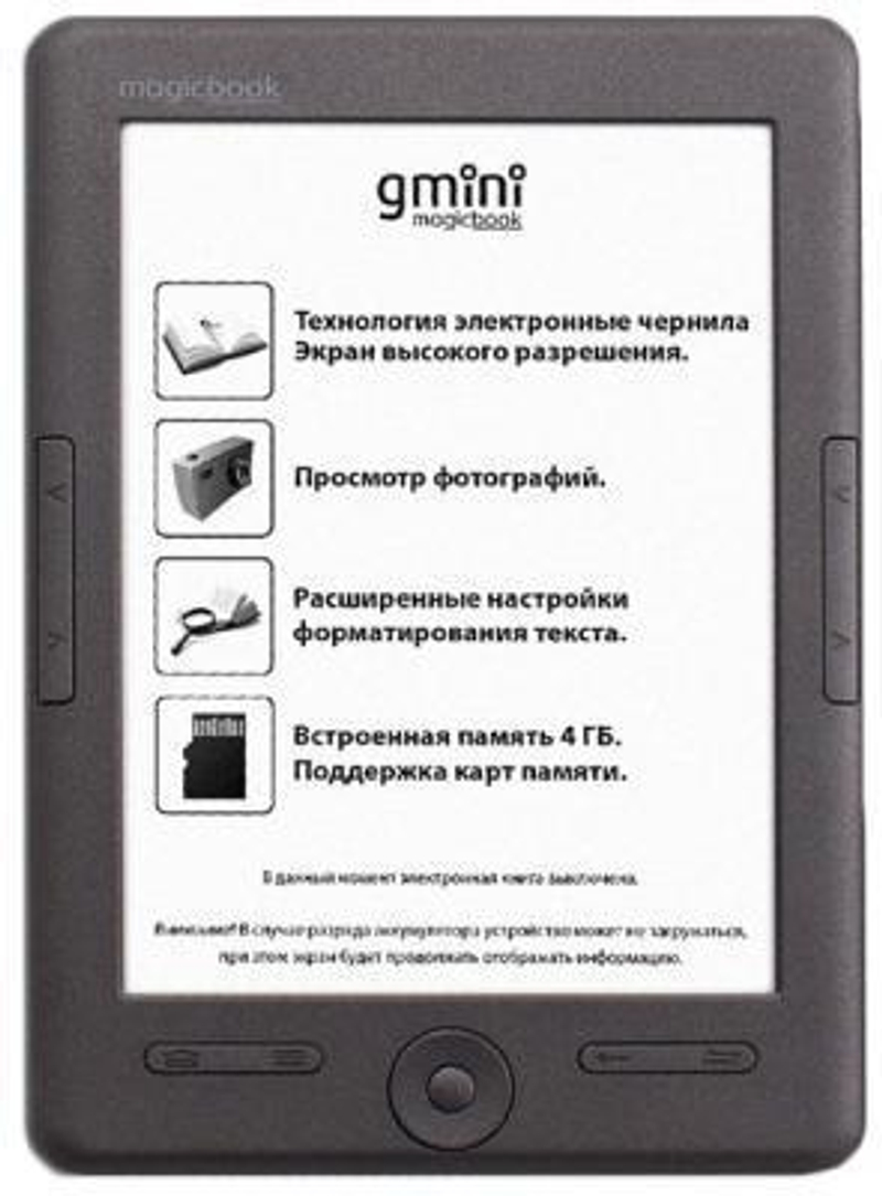 Электронная книга Gmini MagicBook W6HD 6" E-Ink Pearl 4Gb + чехол, арт. 10415