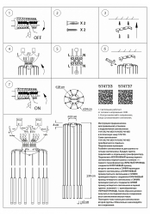 Основание Lightstar Tubo 574733