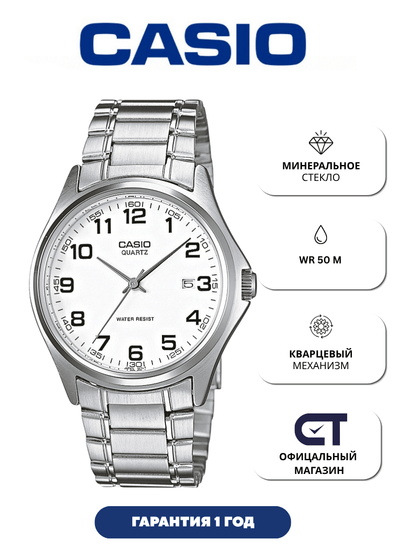 Casio MTP-1183A-7B — мужские наручные часы