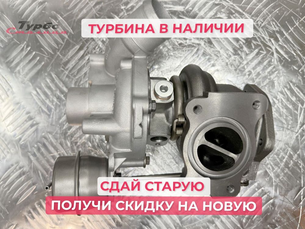 Турбина 53039700383 BorgWarner для Citroen