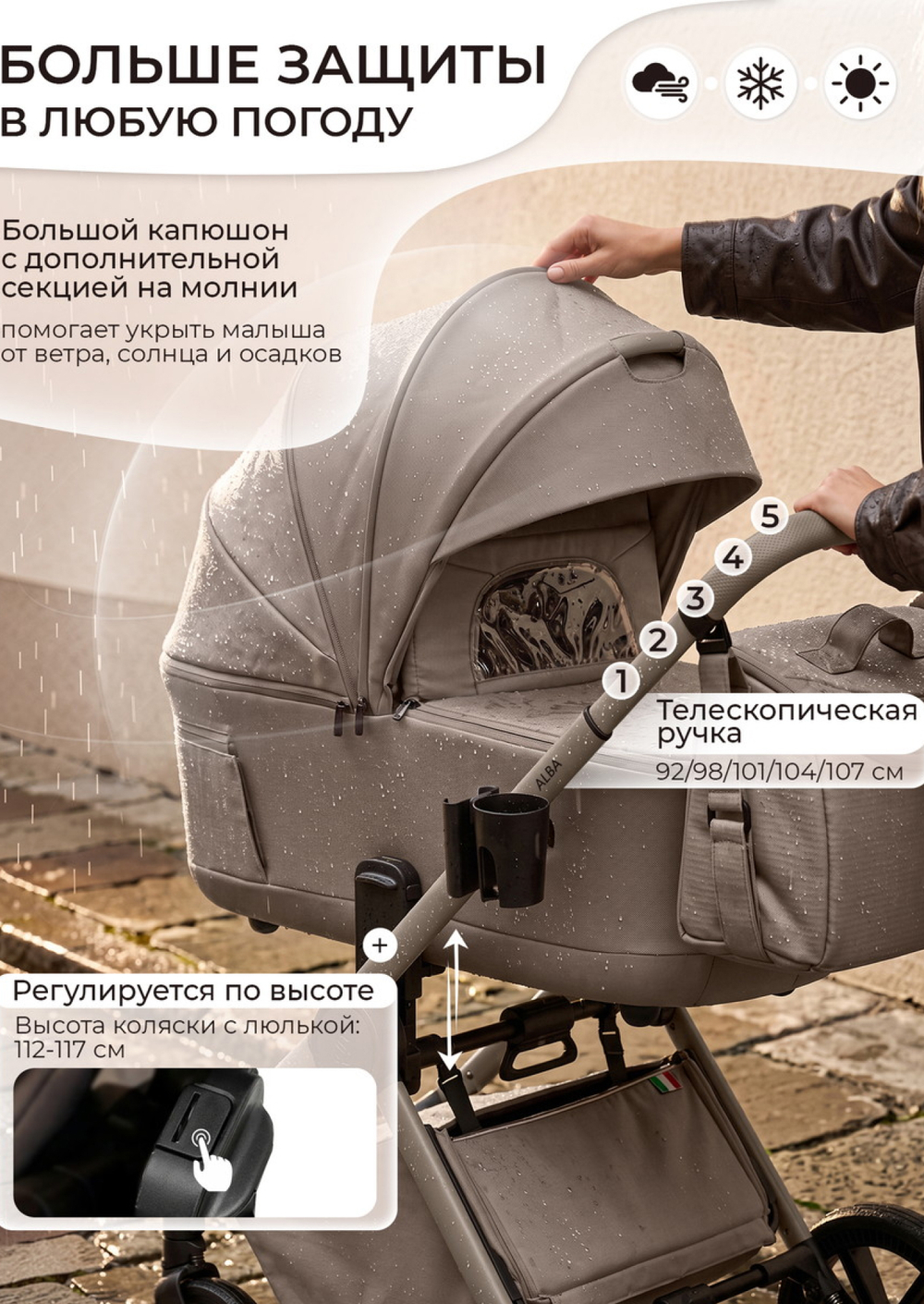 Sweet Baby Коляска 2 в 1 SBL Alba 2.0 Beige