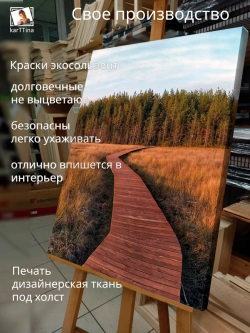 Картина "Сестрорецкое болото", на стену 50х70см 1шт.