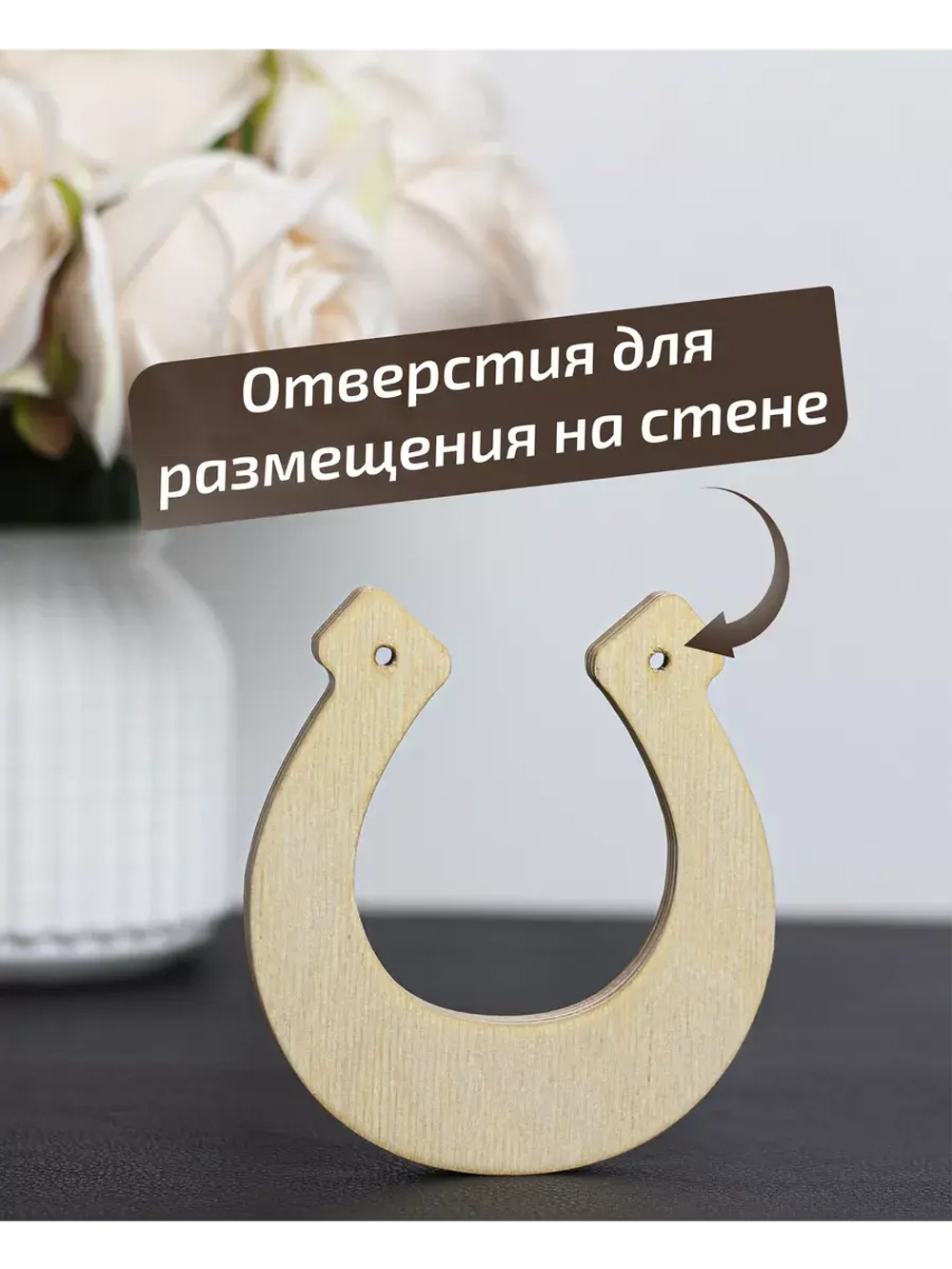 Подкова