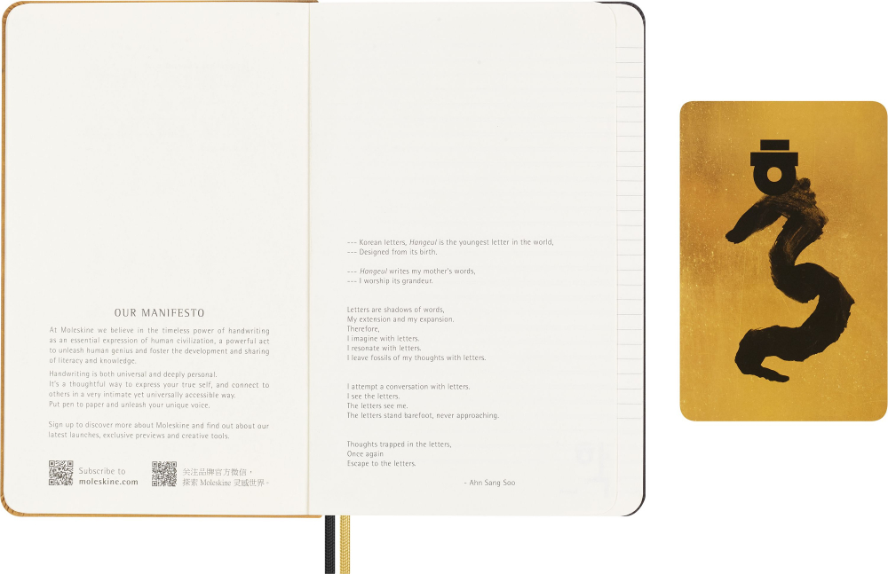 Блокнот Moleskine LE Year of the Dragon Large 130х210 мм текстиль 176 стр линейка золотистый Ahn Sang Soo (LECNYDRAGQP060ASNB)