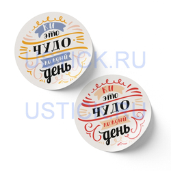 Наклейка "КИ - это чудо..."