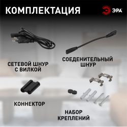 Линейный светодиодный светильник ЭРА LLED-01-12W-4000-B 12Вт 4000K L874мм с выключателем черный | Бытовые светодиодные линейные светильники