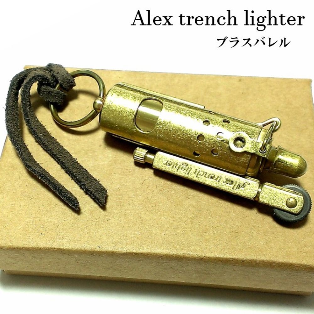 Бензиновая зажигалка Alex Trench Lighter Brass Barrel (Alex-trench-BSB) 3
