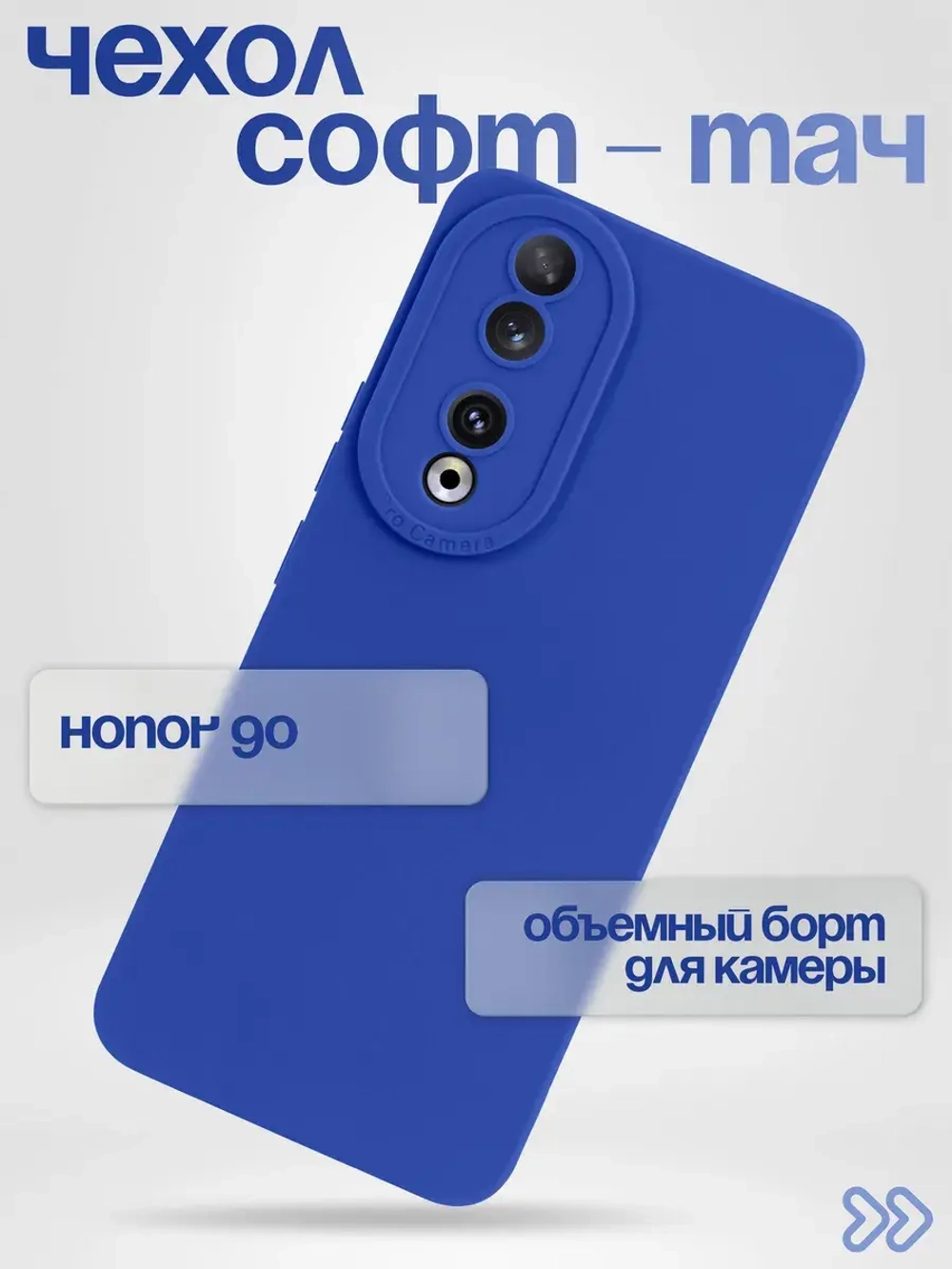 Чехол на Honor 90