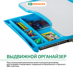 Детский стол и стул Ergokids Krona