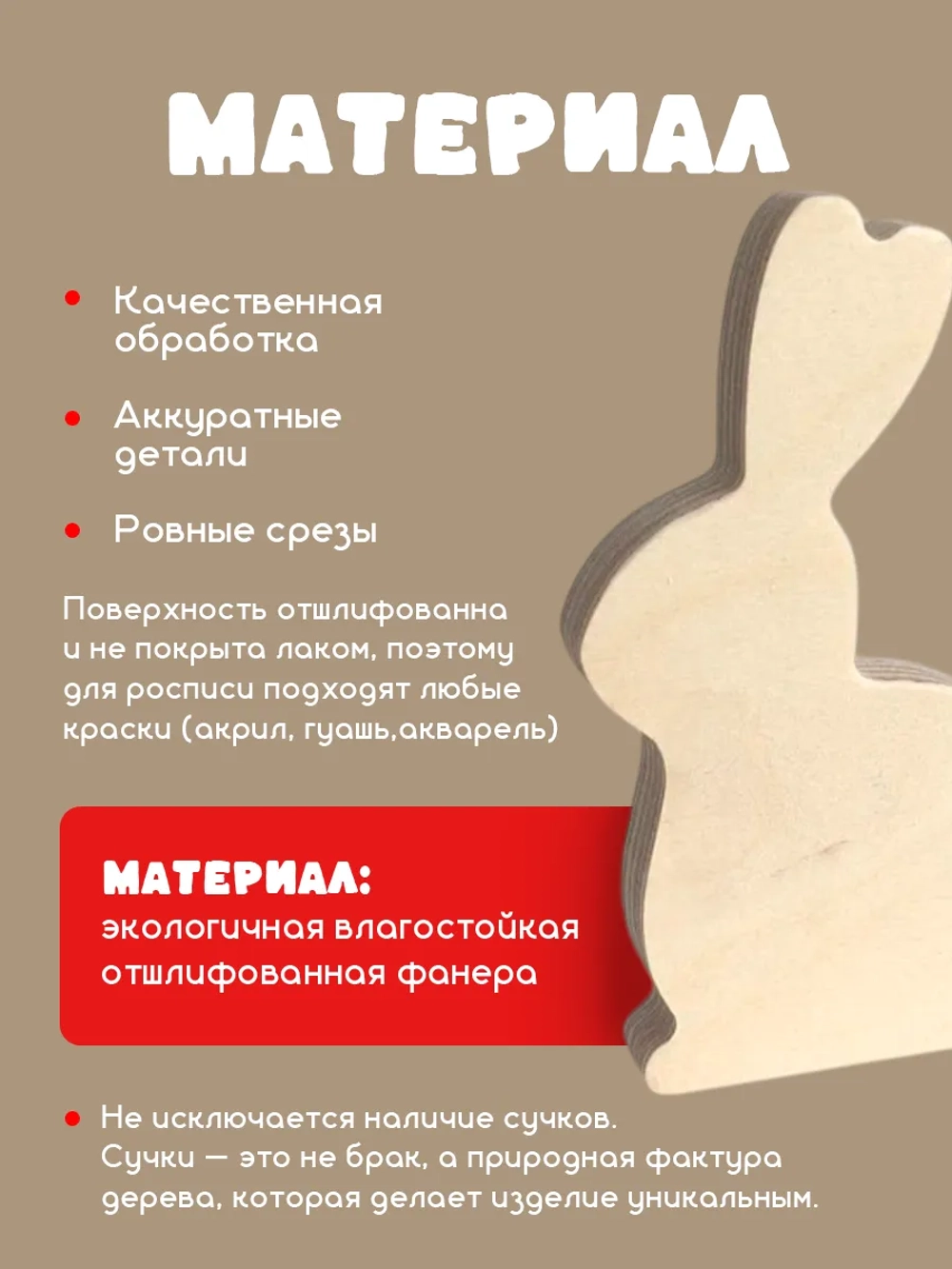 Фигурки для раскрашивания, пасхальный декор кролики