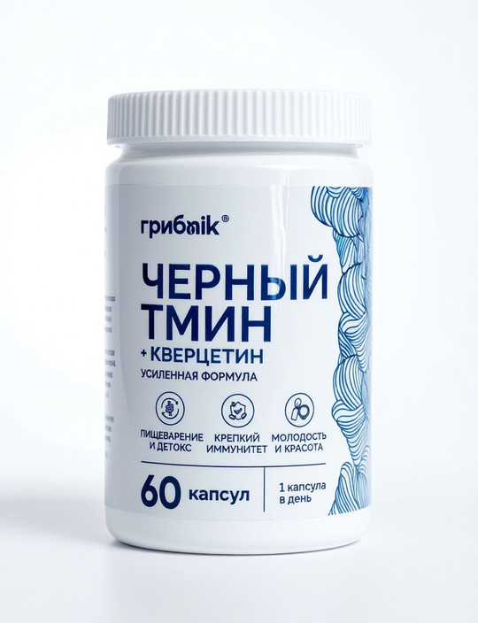 Черный тмин в капсулах