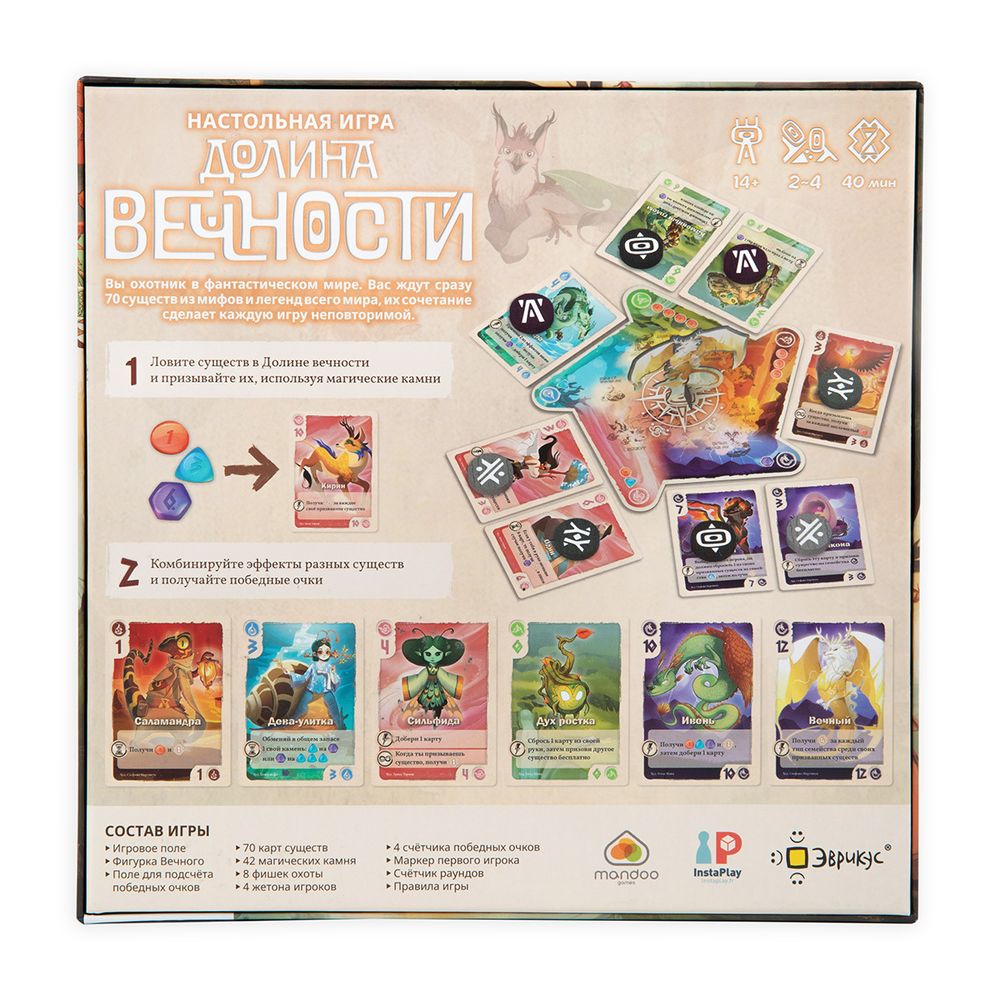 Игра настольная Долина вечности, Эврикус PG-17385