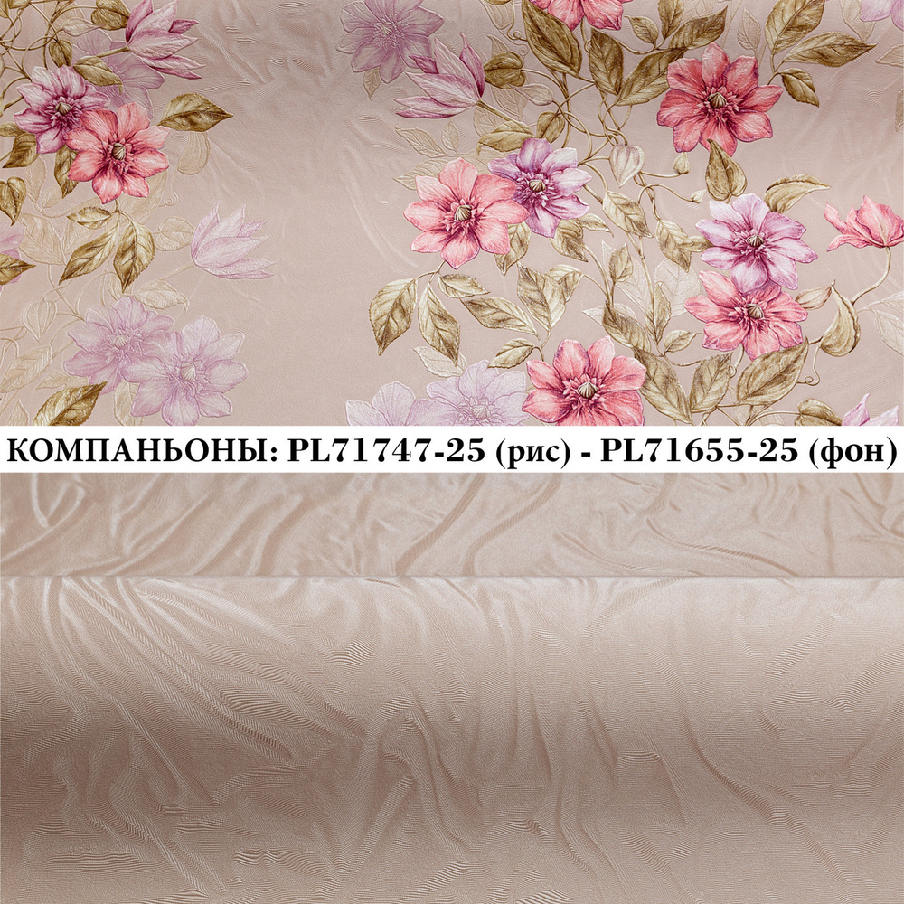 Обои виниловые PL71747-25 Palitra Alpinia, флористика, основа флизелин 1.06 х 10 м
