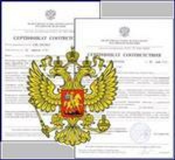 Сертификаты соответствия на КриптоПро CSP 4.0 R4 Сертификаты соответствия на КриптоПро CSP 4.0 R4