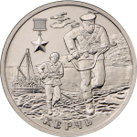 2 рубля Керчь 2017 год. UNC