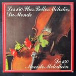 Сборник 150 самых красивых мелодий 7LP (Франция 1980г.)