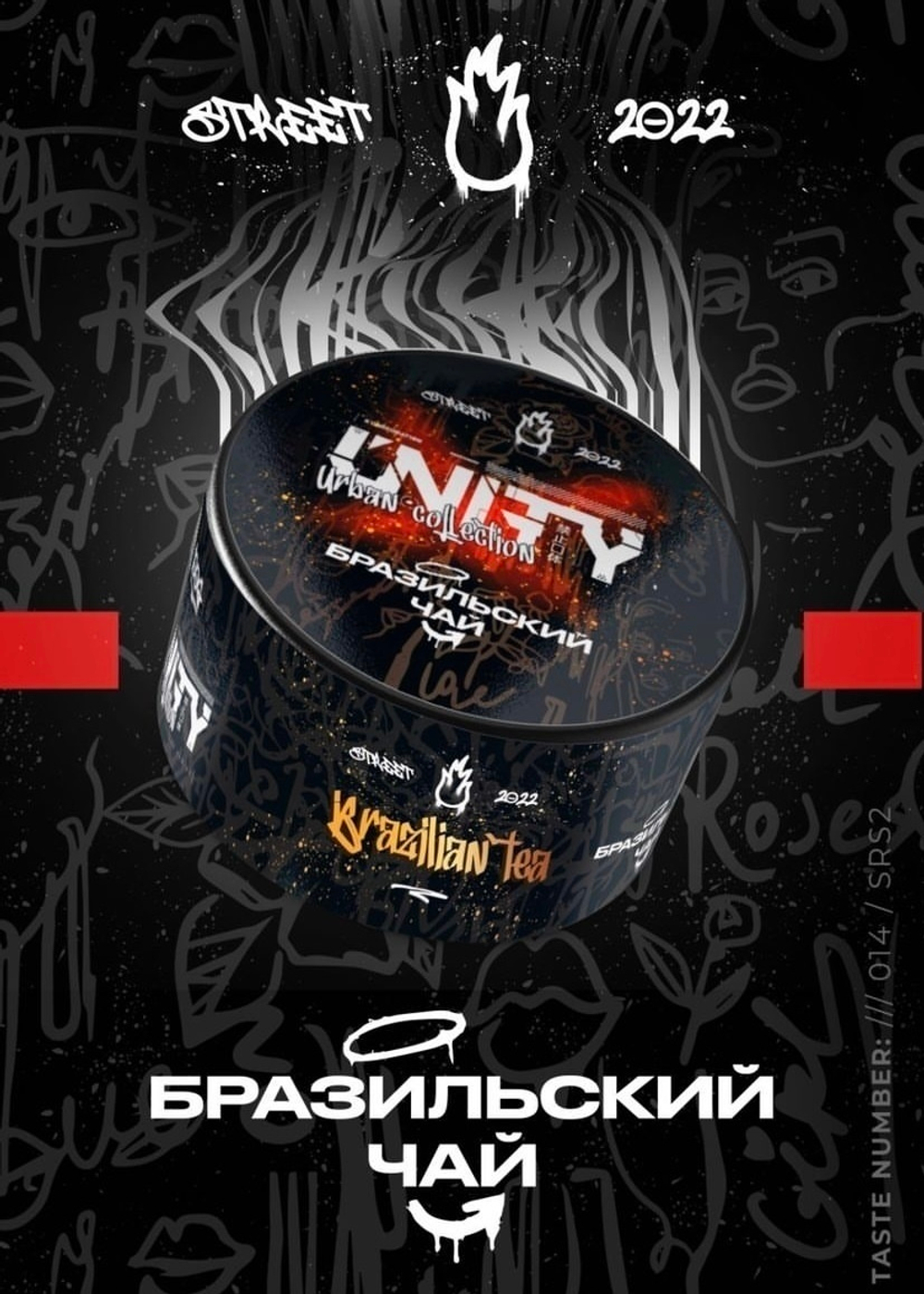 UNITY 2.0 - Brazilian Tea (250г)
