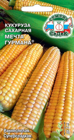 Кукуруза Мечта гурмана 5г Ц СеДеК