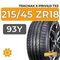 Tracmax X-Privilo TX3 215/45 ZR18 93Y XL