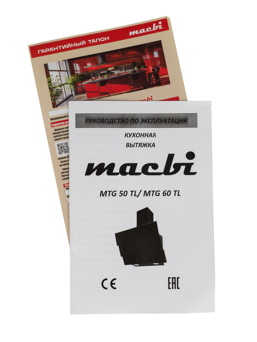 Вытяжка кухонная MACBI MТG60TL (IVORY) бежевый, D150мм, 1100м3/ч, наклонная, мотор 230Ватт, стекло 60см, сенсорное управл.