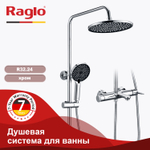 Душевая система для ванны RAGLO R32.24