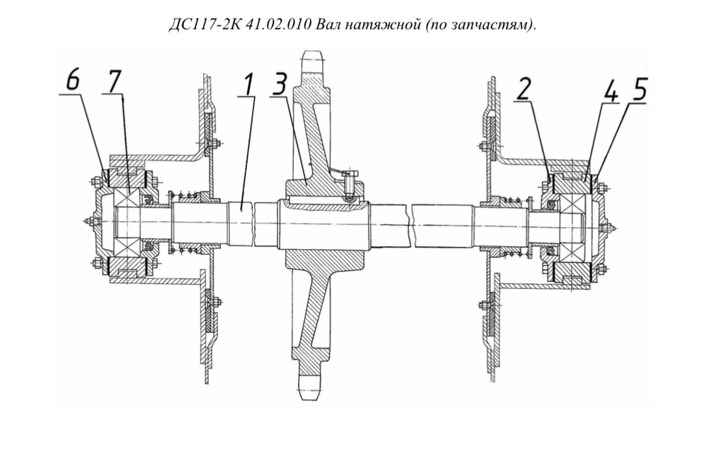 ДС117-2К 41.02.010 Вал натяжной