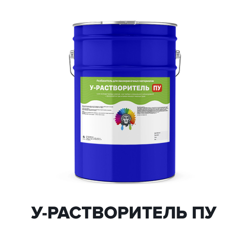 Растворитель для полиуретана У-Растворитель ПУ