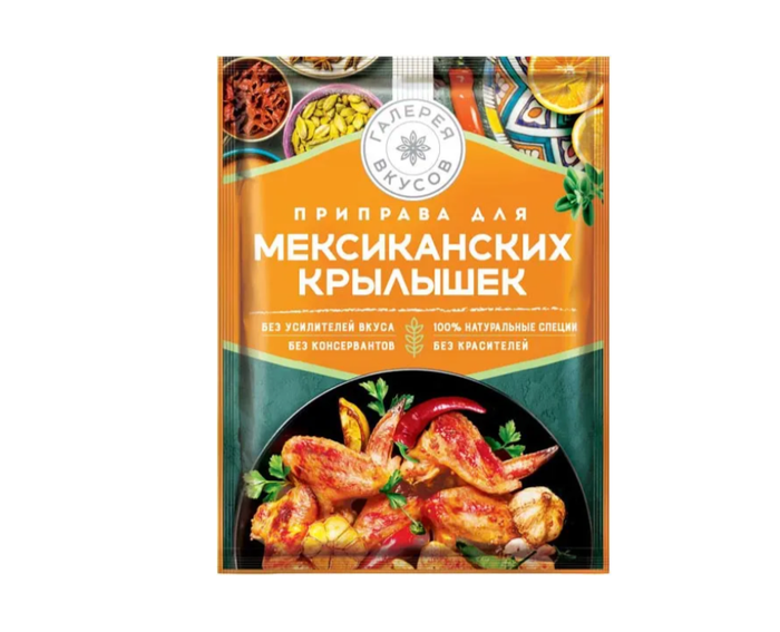 Галерея вкусов приправа для мексиканских крылышек 30 г