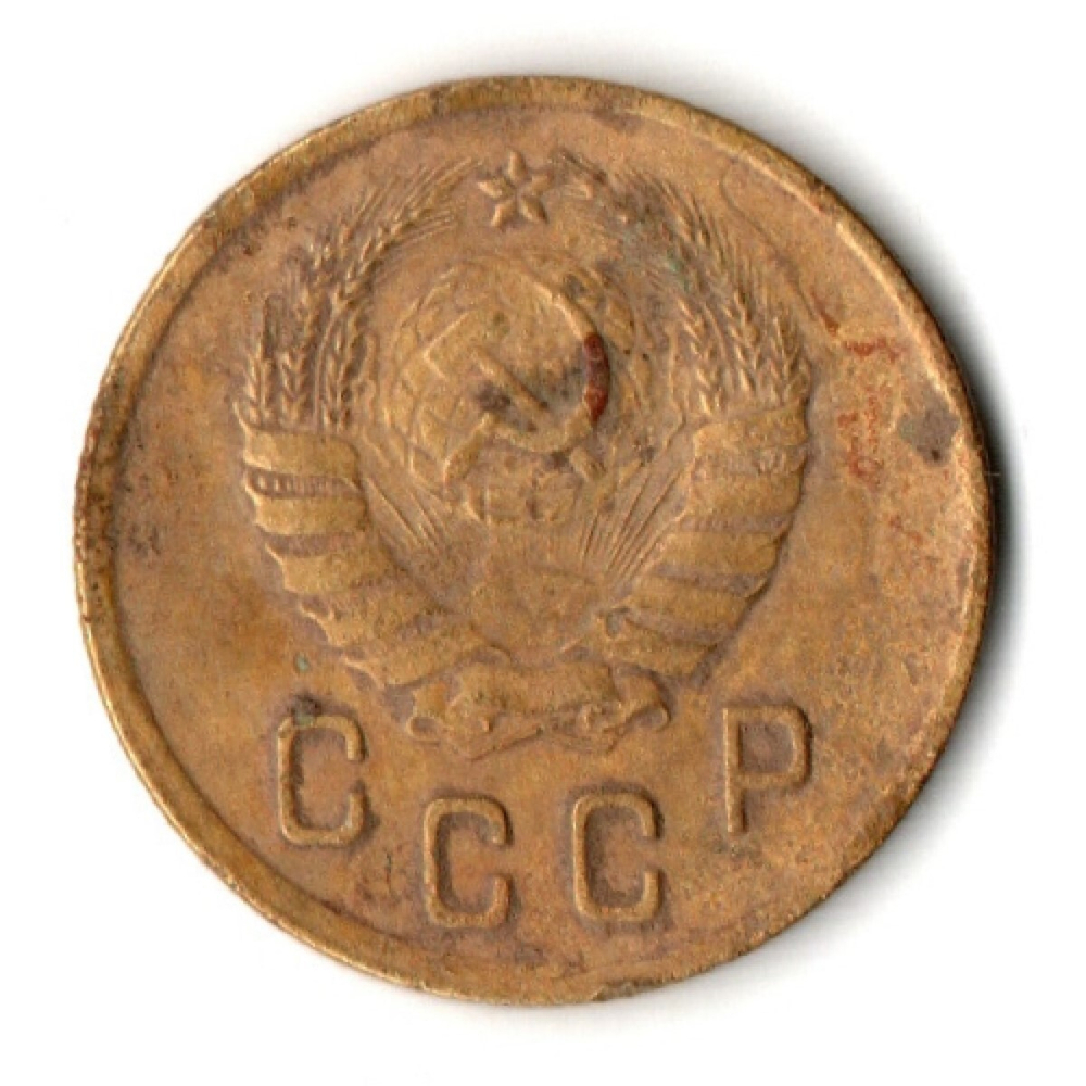 2 копейки 1939 год