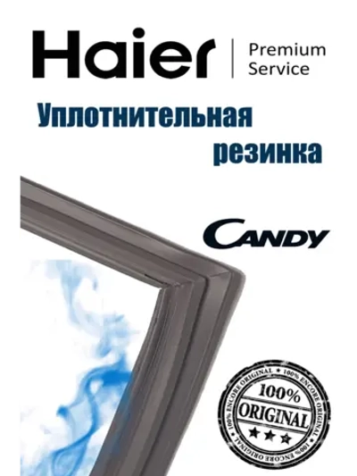 Уплотнитель Х/К 0060829116F (Размер 57,5 х 101 см) Haier